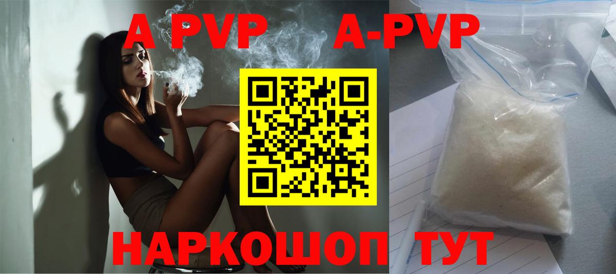 Alfa_PVP VHQ  А ПВП СК  A PVP  A-PVP кристаллы  Апатиты 
