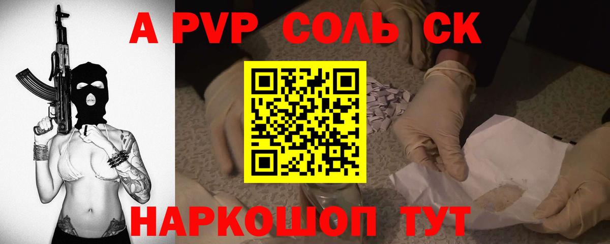 Альфа ПВП СК Апатиты