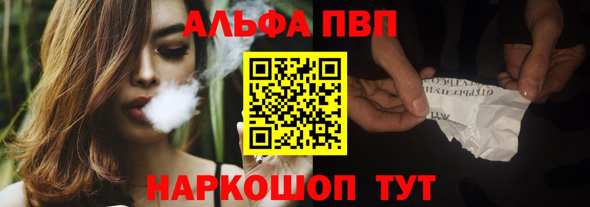 А ПВП  Alpha-PVP СК КРИС  А ПВП кристаллы  Апатиты  Вход с VPN  цена наркотик  А ПВП Соль 
