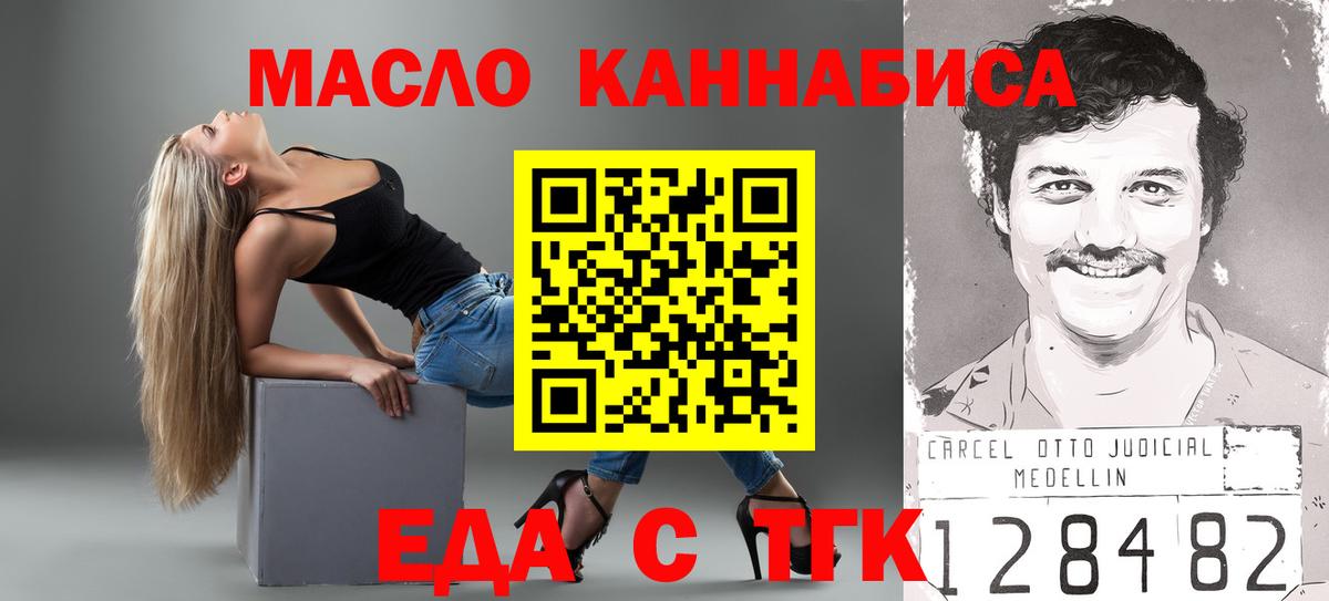 Cannafood марихуана  Вход с VPN  Апатиты 