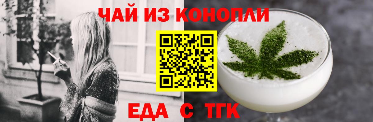 Cannafood конопля  Апатиты 