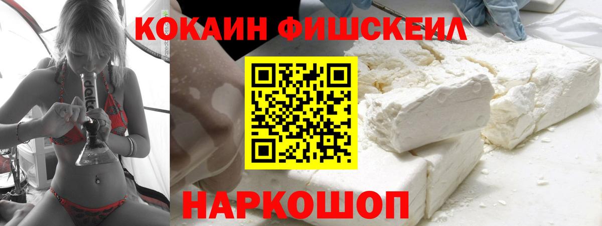 Апатиты  КОКАИН 98%  Cocaine FishScale  Вход с VPN 