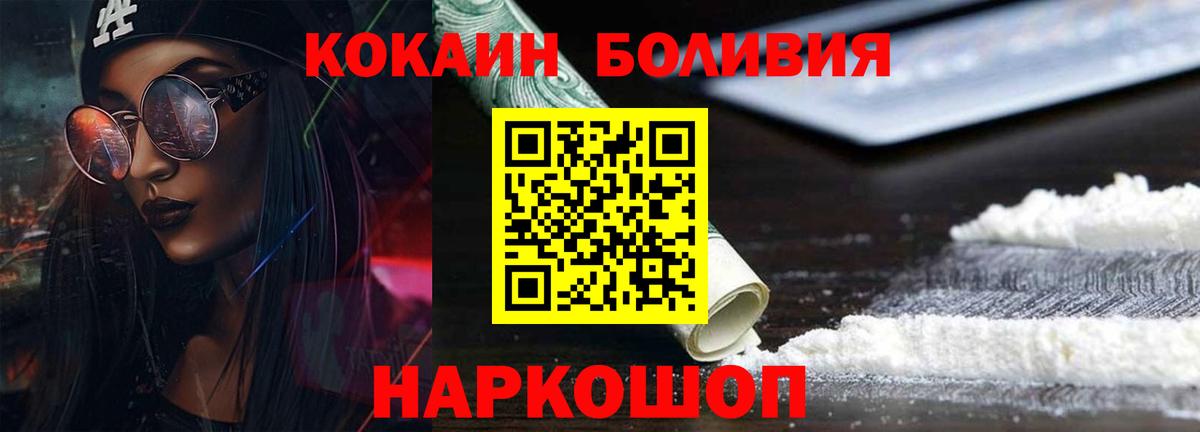 COCAIN Fish Scale Апатиты