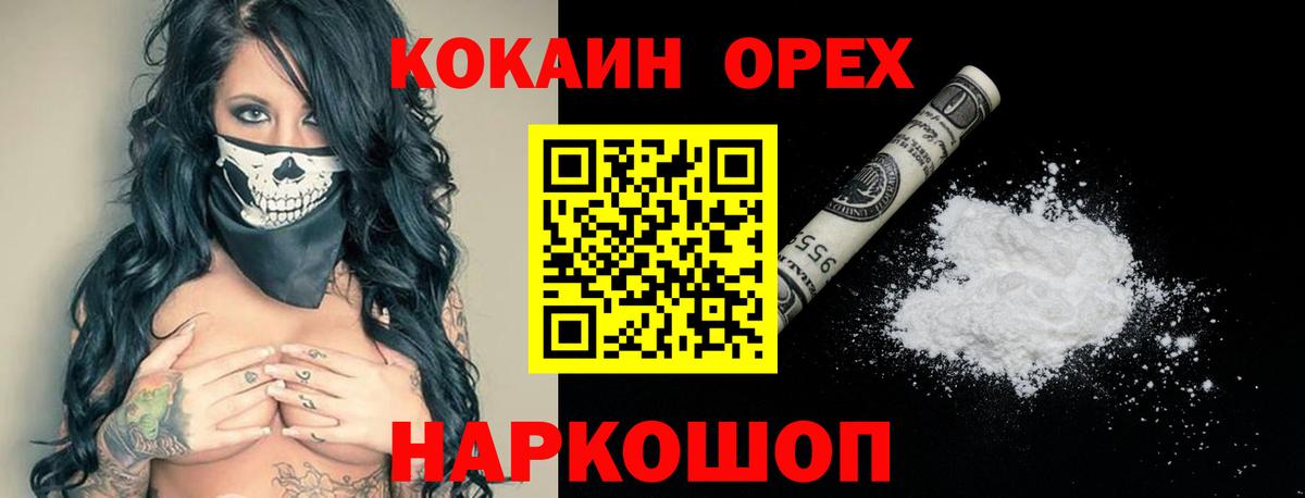 КОКАИН VHQ Апатиты