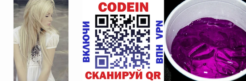 купить наркоту  Апатиты  ссылка на мегу ССЫЛКА  Codein Purple Drank 