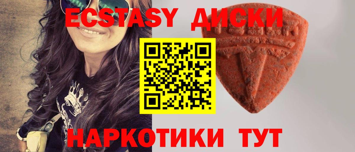 Экстази бентли  Вход с VPN  Апатиты  Ecstasy  Экстази 280мг 