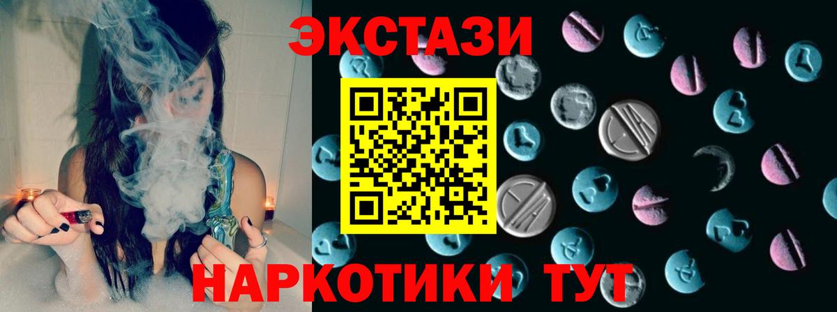 Экстази TESLA Апатиты