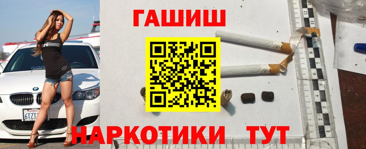 ГАШ hashish  Апатиты 