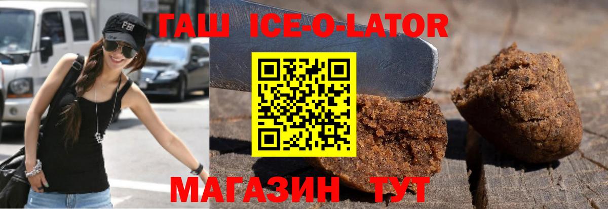 ГАШ  ГАШИШ AMNESIA HAZE  Апатиты  Вход с VPN  ГАШ ice o lator 