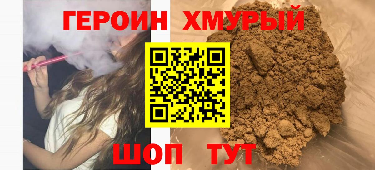 Героин  Вход с VPN  Апатиты  Героин гречка 