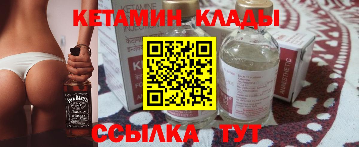 Кетамин ketamine  Вход с VPN  Апатиты 
