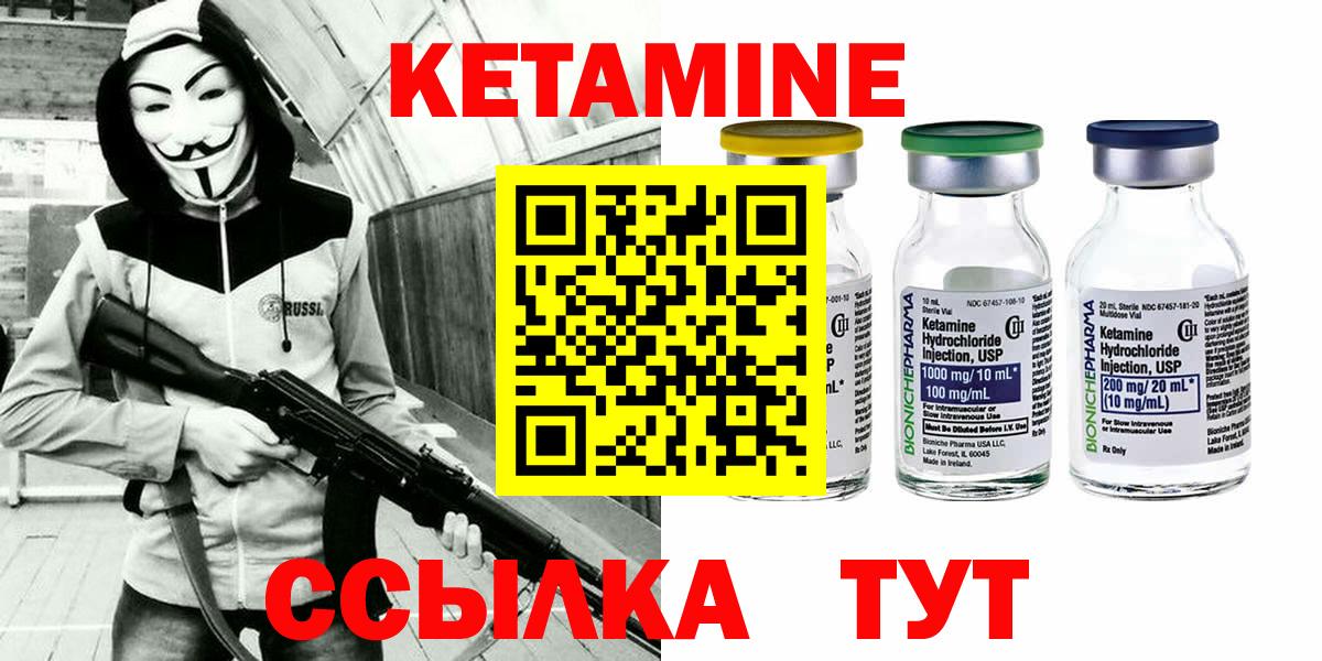 КЕТАМИН ketamine Апатиты