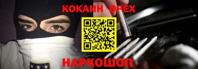 COCAINE Абинск