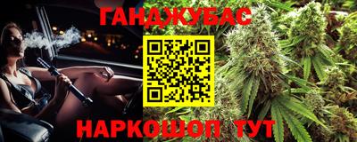 каннабис Абинск