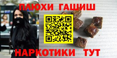 гашишное масло Балашиха