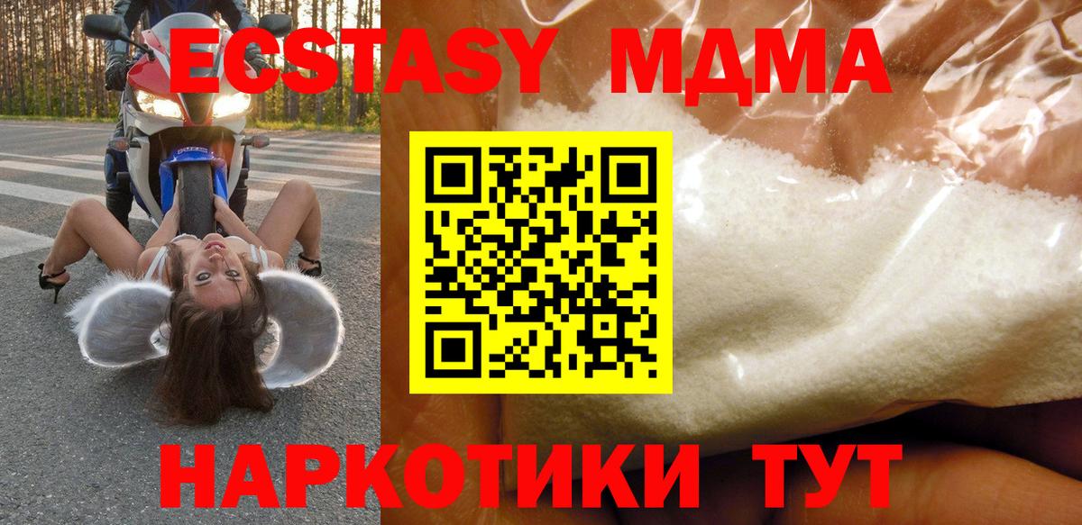 Апатиты  MDMA молли  Вход с VPN  МДМА Molly 