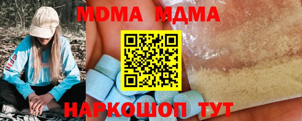 MDMA молли Апатиты