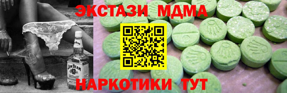 MDMA VHQ Апатиты