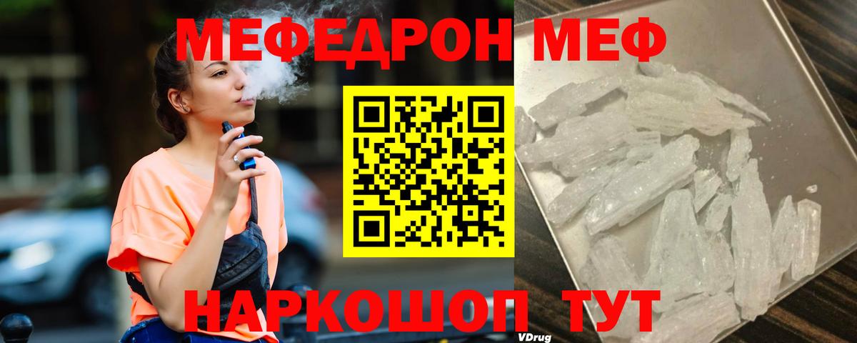 Меф кристаллы Апатиты