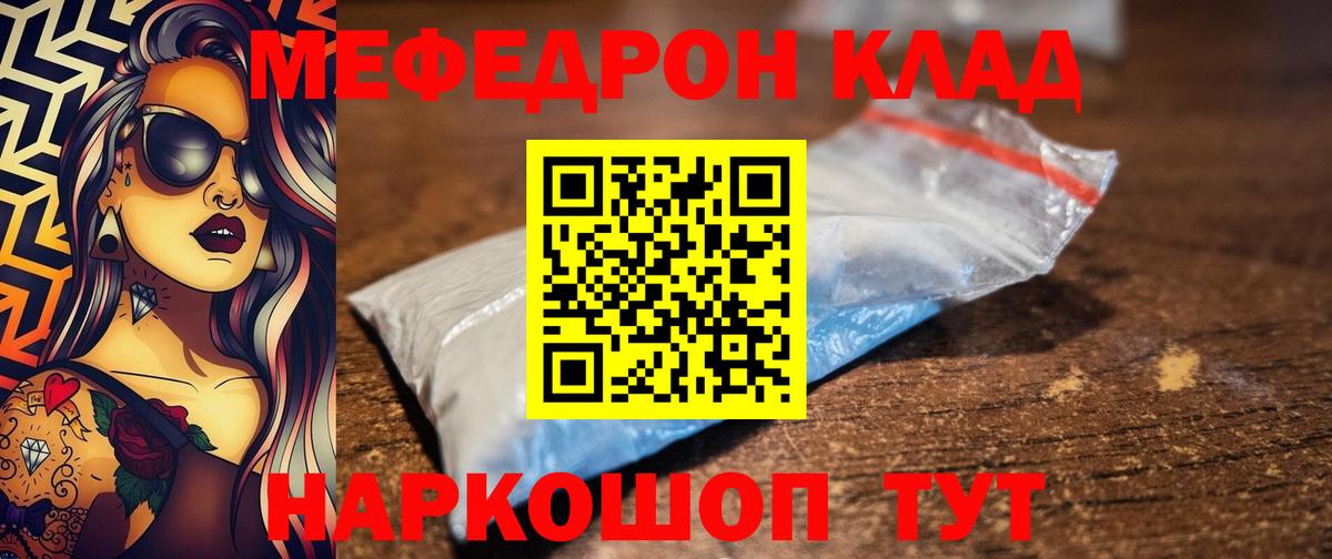 МЕФ  Вход с VPN  Апатиты  блэк спрут сайт  Мефедрон 4 MMC  Мефедрон  Меф mephedrone 