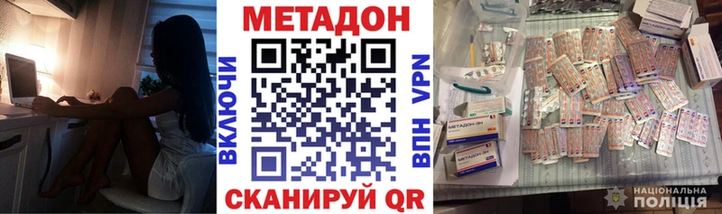 МЕТАДОН methadone  Апатиты 
