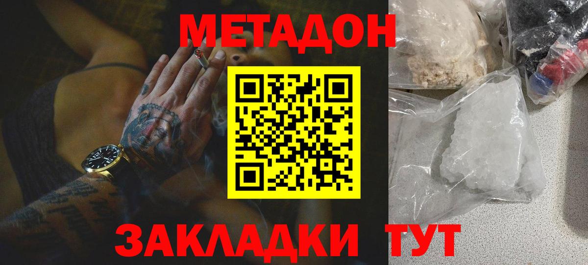 МЕТАДОН кристалл  Метадон кристалл  Апатиты  Вход с VPN 