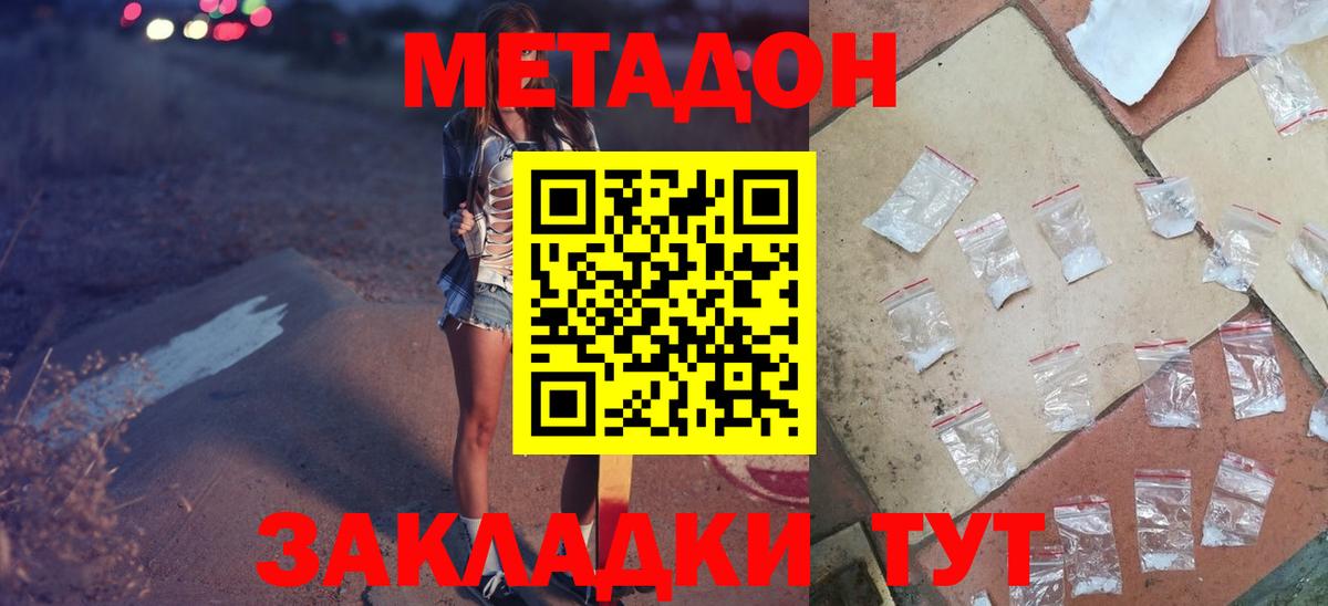 Метадон кристалл Апатиты
