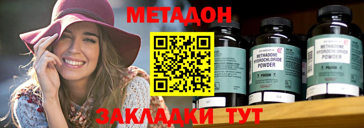 МЕГА tor  Апатиты  МЕТАДОН methadone  МЕТАДОН VHQ 