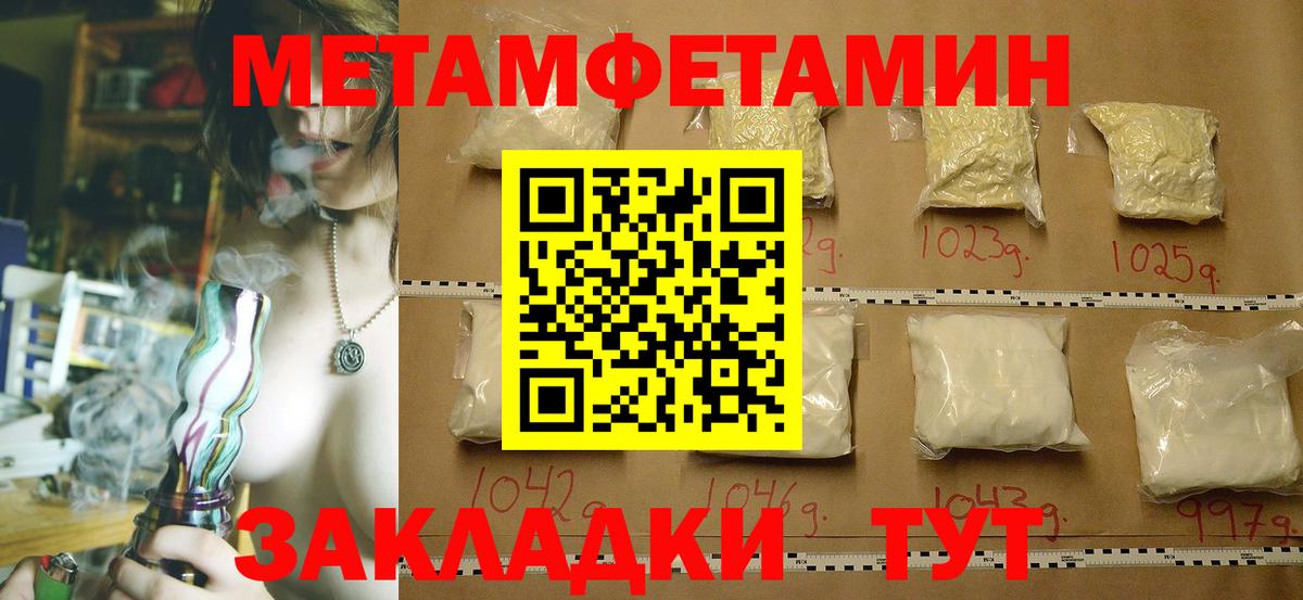 МЕТАМФЕТАМИН Декстрометамфетамин 99.9% Апатиты