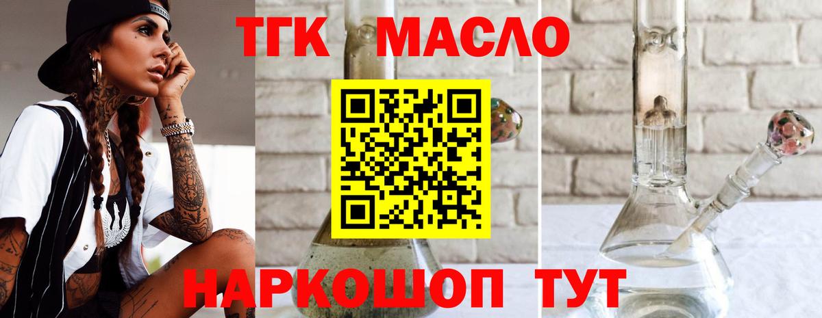 Дистиллят ТГК концентрат  Апатиты 