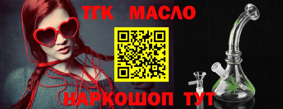 Дистиллят ТГК жижа  ТГК гашишное масло  Апатиты  где купить наркоту  Вход с VPN 